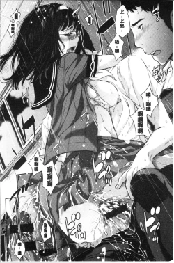 Page 156 of Seifuku Shijou Shugi- Uniforms supremacy