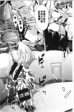 Page 180 of Seifuku Shijou Shugi- Uniforms supremacy