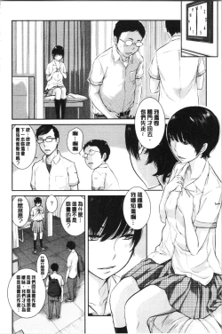 Page 182 of Seifuku Shijou Shugi- Uniforms supremacy