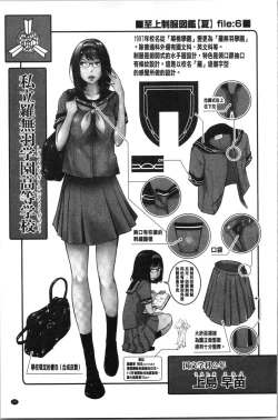 Page 230 of Seifuku Shijou Shugi- Uniforms supremacy