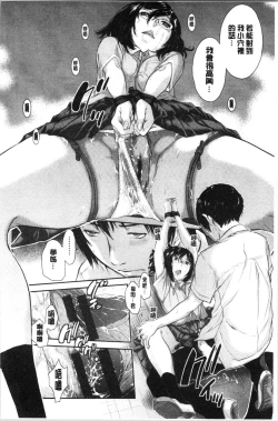 Page 52 of Seifuku Shijou Shugi- Uniforms supremacy