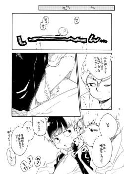 Page 14 of Onaka no Naka ni wa Chou ga Iru