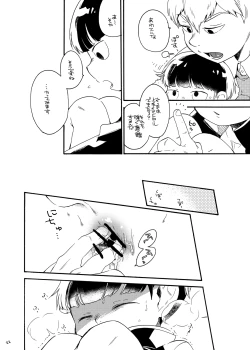 Page 21 of Onaka no Naka ni wa Chou ga Iru