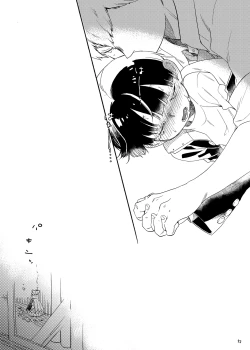 Page 52 of Onaka no Naka ni wa Chou ga Iru