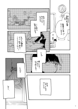 Page 6 of Onaka no Naka ni wa Chou ga Iru