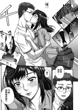Page 2 of Jun x Jou Renka2