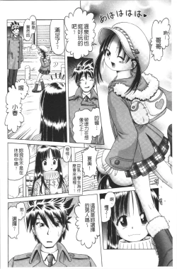 Page 100 of Yousei Settai - Aiyoku no Yukemuri Ryojou | 幼性接待 愛欲的溫泉湯煙旅情