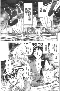 Page 115 of Yousei Settai - Aiyoku no Yukemuri Ryojou | 幼性接待 愛欲的溫泉湯煙旅情