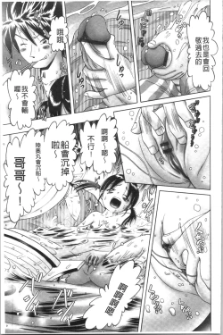 Page 119 of Yousei Settai - Aiyoku no Yukemuri Ryojou | 幼性接待 愛欲的溫泉湯煙旅情