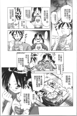 Page 121 of Yousei Settai - Aiyoku no Yukemuri Ryojou | 幼性接待 愛欲的溫泉湯煙旅情