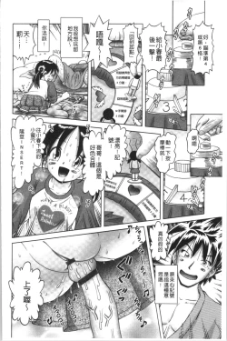 Page 126 of Yousei Settai - Aiyoku no Yukemuri Ryojou | 幼性接待 愛欲的溫泉湯煙旅情