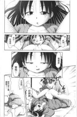 Page 146 of Yousei Settai - Aiyoku no Yukemuri Ryojou | 幼性接待 愛欲的溫泉湯煙旅情