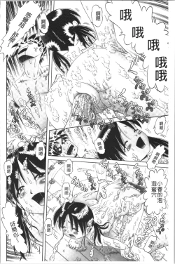 Page 164 of Yousei Settai - Aiyoku no Yukemuri Ryojou | 幼性接待 愛欲的溫泉湯煙旅情