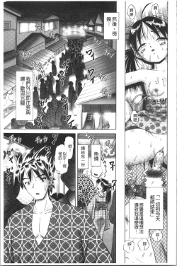 Page 175 of Yousei Settai - Aiyoku no Yukemuri Ryojou | 幼性接待 愛欲的溫泉湯煙旅情