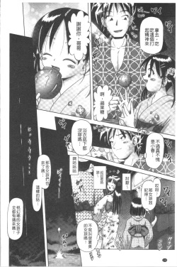 Page 178 of Yousei Settai - Aiyoku no Yukemuri Ryojou | 幼性接待 愛欲的溫泉湯煙旅情