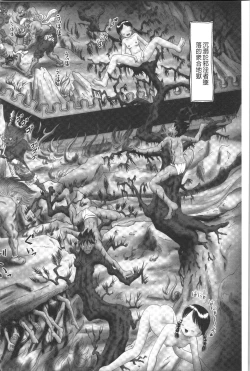 Page 196 of Yousei Settai - Aiyoku no Yukemuri Ryojou | 幼性接待 愛欲的溫泉湯煙旅情