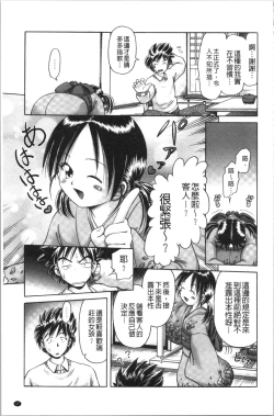 Page 19 of Yousei Settai - Aiyoku no Yukemuri Ryojou | 幼性接待 愛欲的溫泉湯煙旅情