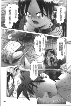 Page 203 of Yousei Settai - Aiyoku no Yukemuri Ryojou | 幼性接待 愛欲的溫泉湯煙旅情