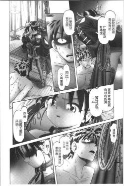 Page 206 of Yousei Settai - Aiyoku no Yukemuri Ryojou | 幼性接待 愛欲的溫泉湯煙旅情