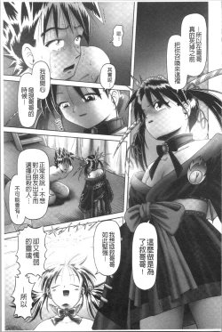 Page 207 of Yousei Settai - Aiyoku no Yukemuri Ryojou | 幼性接待 愛欲的溫泉湯煙旅情