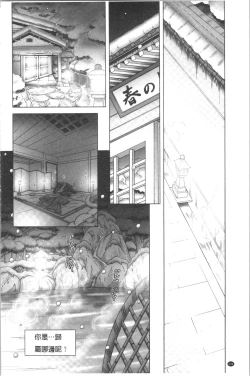 Page 246 of Yousei Settai - Aiyoku no Yukemuri Ryojou | 幼性接待 愛欲的溫泉湯煙旅情