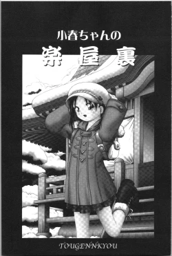 Page 248 of Yousei Settai - Aiyoku no Yukemuri Ryojou | 幼性接待 愛欲的溫泉湯煙旅情