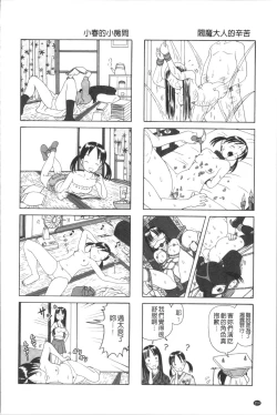 Page 255 of Yousei Settai - Aiyoku no Yukemuri Ryojou | 幼性接待 愛欲的溫泉湯煙旅情