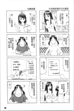 Page 256 of Yousei Settai - Aiyoku no Yukemuri Ryojou | 幼性接待 愛欲的溫泉湯煙旅情