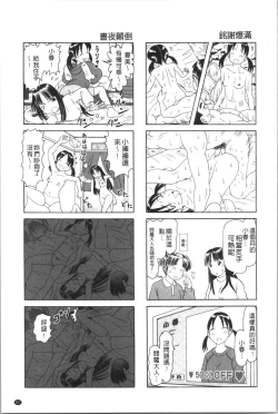 Page 258 of Yousei Settai - Aiyoku no Yukemuri Ryojou | 幼性接待 愛欲的溫泉湯煙旅情