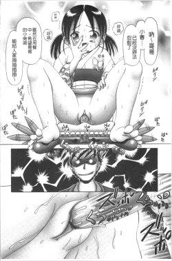 Page 42 of Yousei Settai - Aiyoku no Yukemuri Ryojou | 幼性接待 愛欲的溫泉湯煙旅情