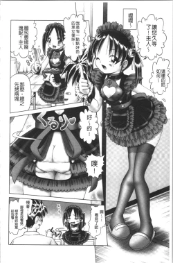 Page 80 of Yousei Settai - Aiyoku no Yukemuri Ryojou | 幼性接待 愛欲的溫泉湯煙旅情