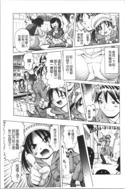 Page 89 of Yousei Settai - Aiyoku no Yukemuri Ryojou | 幼性接待 愛欲的溫泉湯煙旅情