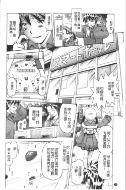 Page 90 of Yousei Settai - Aiyoku no Yukemuri Ryojou | 幼性接待 愛欲的溫泉湯煙旅情