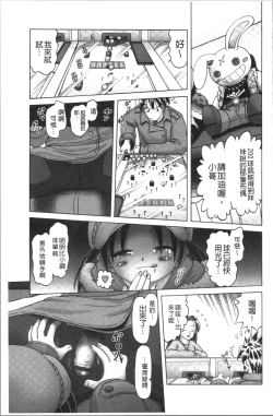 Page 91 of Yousei Settai - Aiyoku no Yukemuri Ryojou | 幼性接待 愛欲的溫泉湯煙旅情