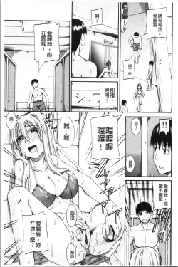 Page 111 of Oshikko x Oshikko - THE LOVE OF THE PISSING GIRL