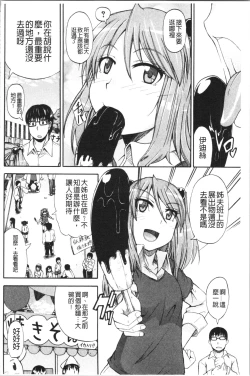 Page 126 of Oshikko x Oshikko - THE LOVE OF THE PISSING GIRL