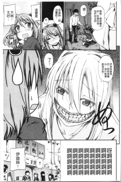 Page 131 of Oshikko x Oshikko - THE LOVE OF THE PISSING GIRL