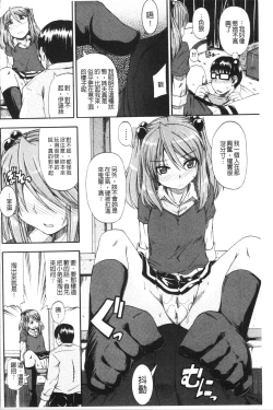 Page 134 of Oshikko x Oshikko - THE LOVE OF THE PISSING GIRL