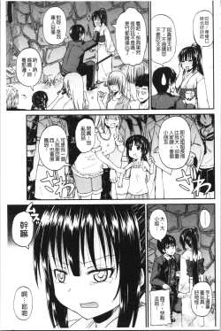 Page 155 of Oshikko x Oshikko - THE LOVE OF THE PISSING GIRL