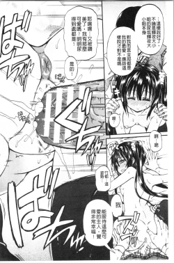 Page 40 of Oshikko x Oshikko - THE LOVE OF THE PISSING GIRL