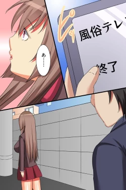 Page 39 of Fuuzoku Telephone