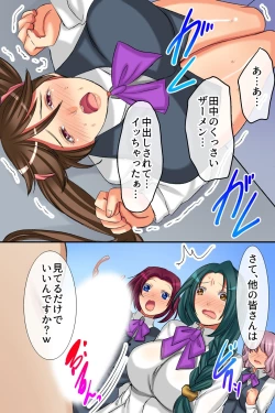 Page 27 of ハーレムオフィス～気の強い女上司もオフィスのマドンナも毎日中出しできちゃうハメアプリ～
