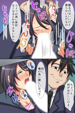 Page 9 of ハーレムオフィス～気の強い女上司もオフィスのマドンナも毎日中出しできちゃうハメアプリ～