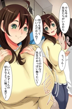 Page 7 of Fuuzoku Telephone