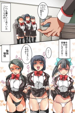 Page 2 of 催眠スプレーで彼氏専用穴を俺専用のハメ穴にしてやった