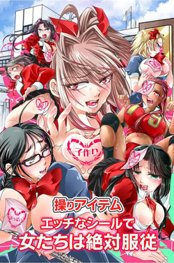 Download Ayatsuri Item Ecchi na Seal de Onna-tachi wa Zettai Fukujuu