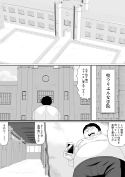 Page 35 of もしも、電話した相手を誰でもデリヘル嬢に出来てしまうスマホを手に入れたら。 1,2,3巻