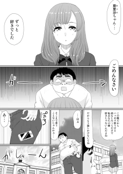Page 3 of もしも、電話した相手を誰でもデリヘル嬢に出来てしまうスマホを手に入れたら。 1,2,3巻