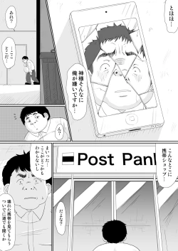Page 4 of もしも、電話した相手を誰でもデリヘル嬢に出来てしまうスマホを手に入れたら。 1,2,3巻