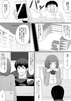 Page 51 of もしも、電話した相手を誰でもデリヘル嬢に出来てしまうスマホを手に入れたら。 1,2,3巻